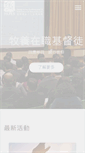 Mobile Screenshot of hkpes.com